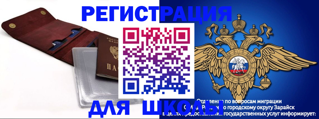 временная прописка в Лысьве