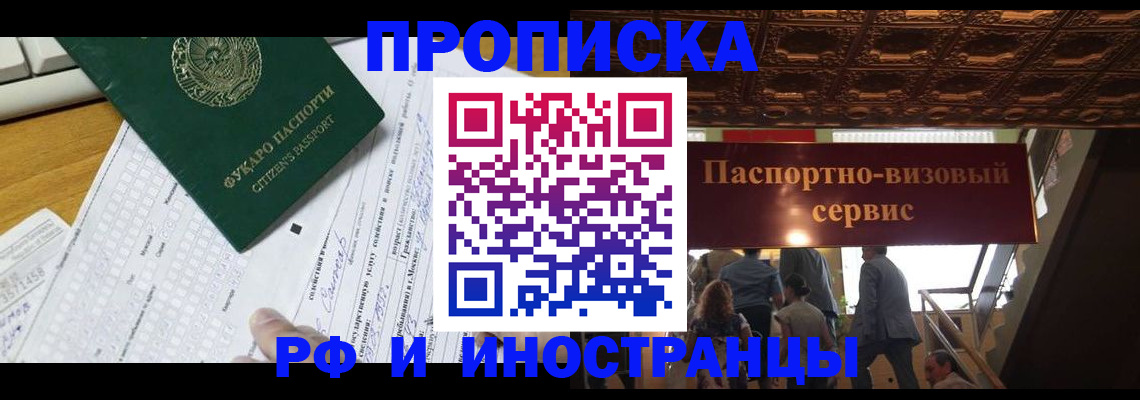 временная регистрация собственник в Лысьве